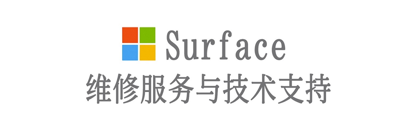 坡心镇surface产品维修服务中心